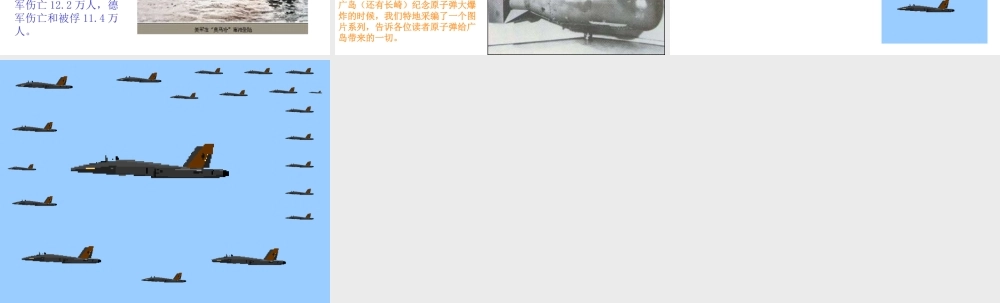 history2 (世界何时铸剑为犁)课件8 (世界何时铸剑为犁)课件8