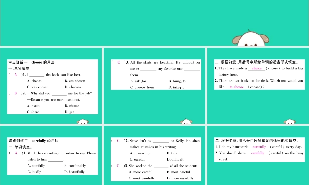 (毕节专版)秋八年级英语上册 Unit 4 What s the best movie theater考点集中训练作业课件 (新版)人教新目标版 课件