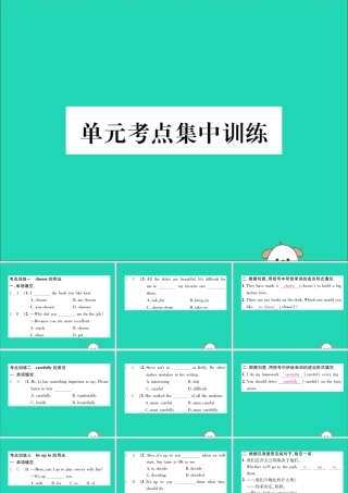 (毕节专版)秋八年级英语上册 Unit 4 What s the best movie theater考点集中训练作业课件 (新版)人教新目标版 课件