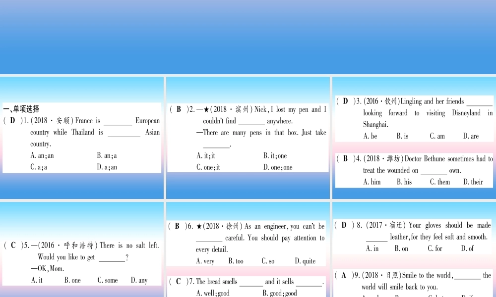 (湖北专用版)版中考英语复习 第一篇 教材系统复习 考点精练一 七上 Units 1 4(含Starter)实用课件
