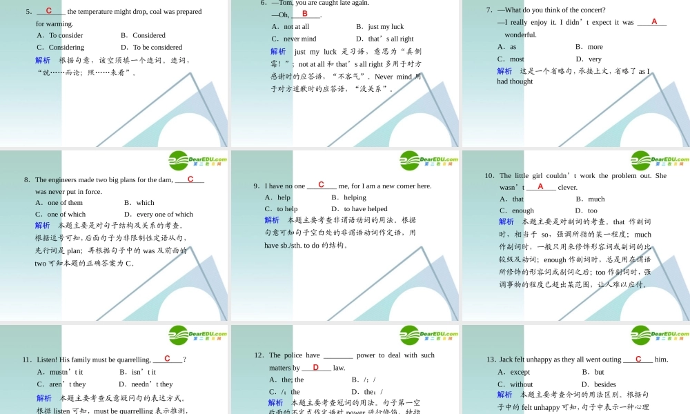 (鲁、津专用)高三英语二轮复习 考前特训 考前第23天专题课件
