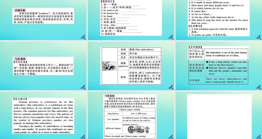 (江西专版)九年级英语全册 Unit 5 What are the shirts made of单元写作专项习题课件 (新版)人教新目标版 课件