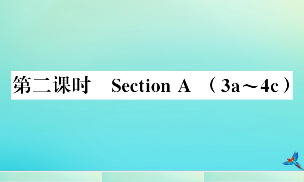 (江西专版)九年级英语全册 Unit 4 I used to be afraid of the dark(第2课时)习题课件 (新版)人教新目标版 课件