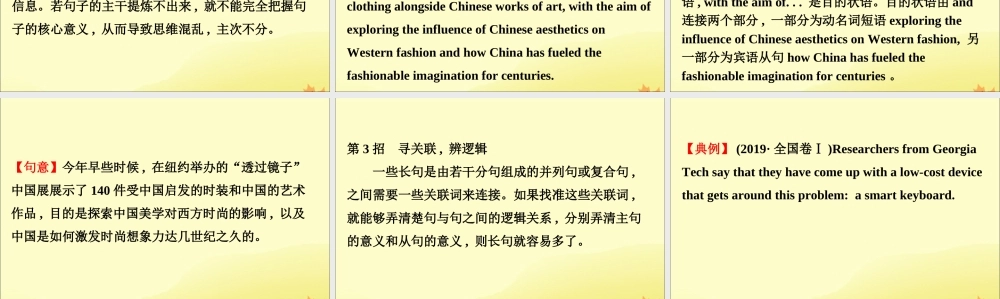 (通用版)高考英语二轮复习 专题1 阅读理解 11 解题技法总论课件 新人教版 课件