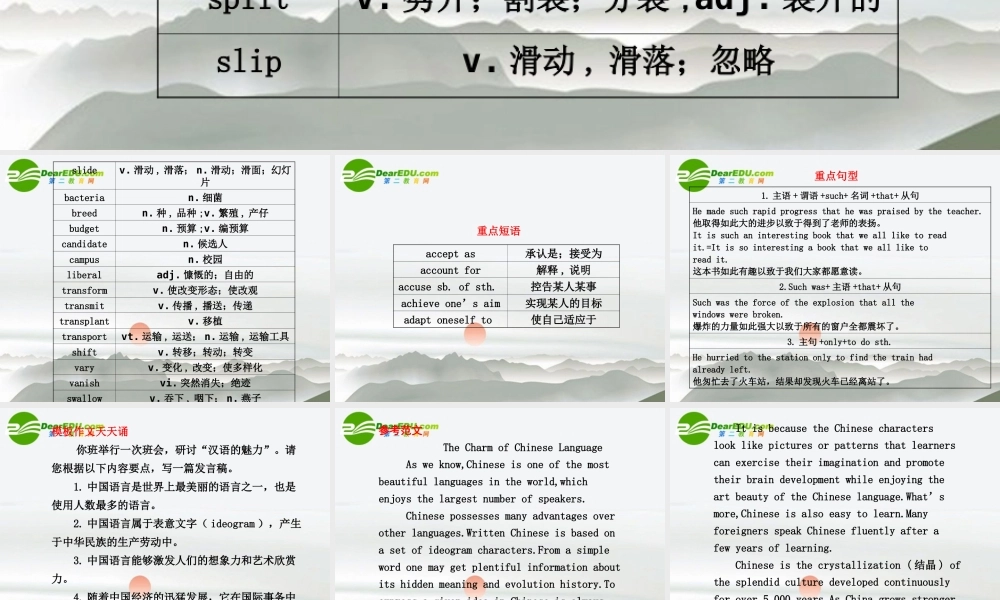 (江苏省专用)高三英语二轮复习 考前高分必看第30天课件