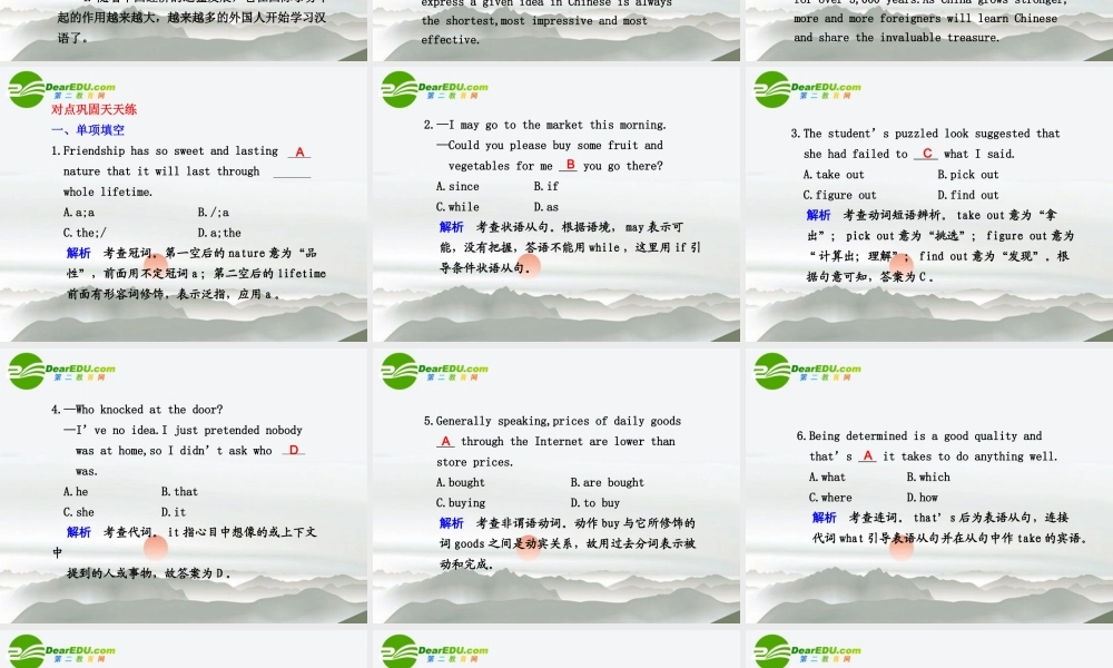 (江苏省专用)高三英语二轮复习 考前高分必看第30天课件