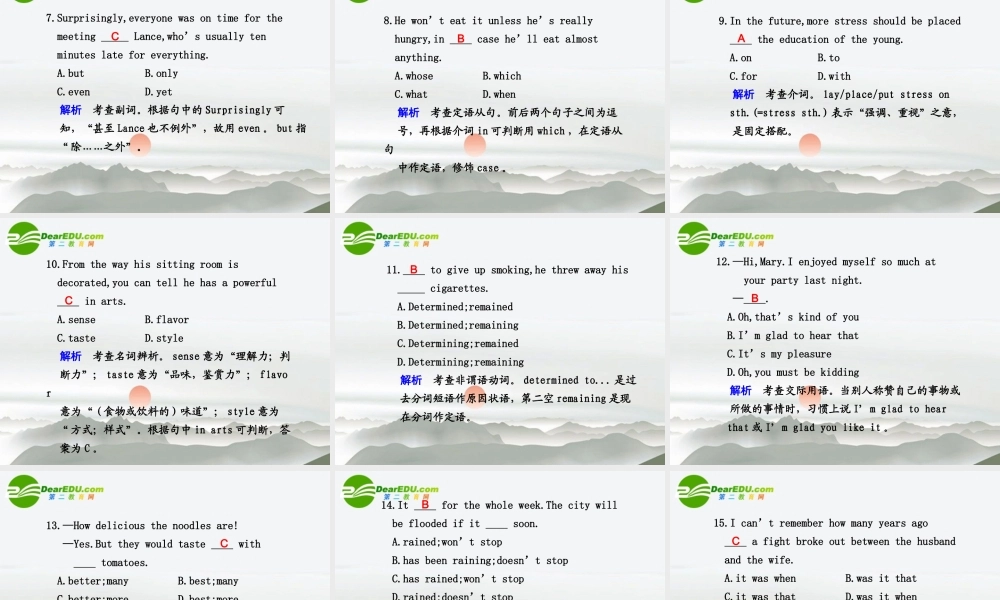 (江苏省专用)高三英语二轮复习 考前高分必看第30天课件