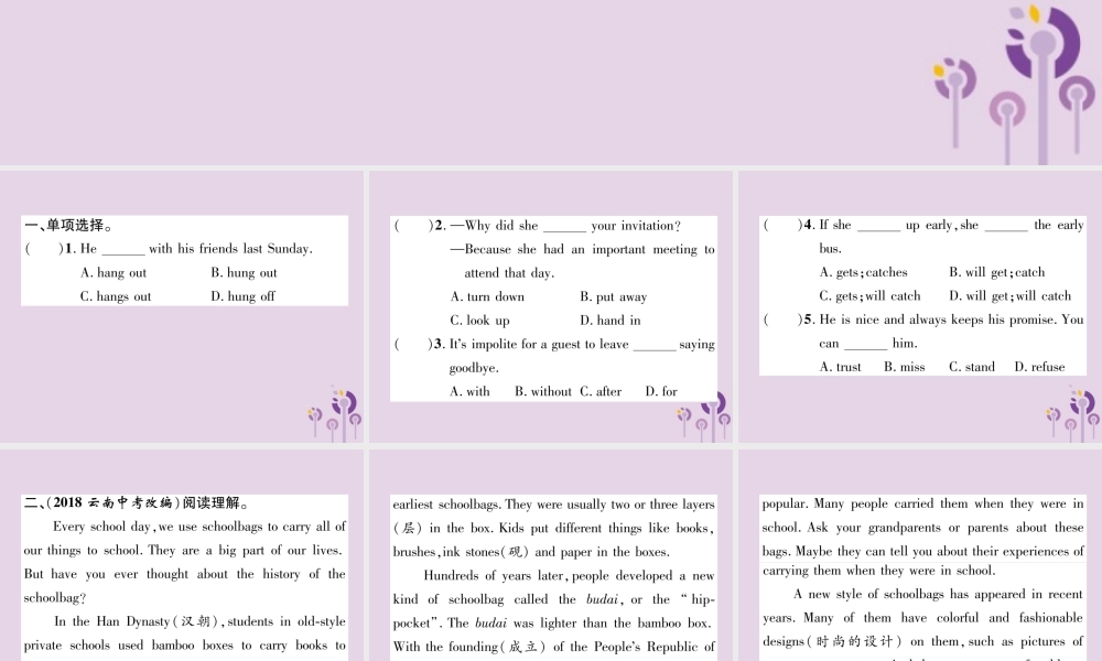 中考英语总复习 第一篇 教材知识梳理篇 组合训练10 八上 Units 9 10(精练)课件