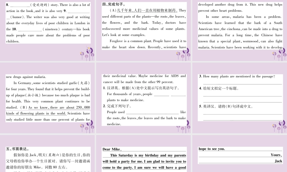中考英语总复习 第一篇 教材知识梳理篇 组合训练10 八上 Units 9 10(精练)课件
