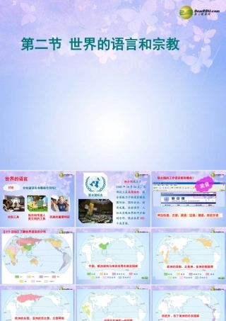 七年级地理上册 第四章 第二节 世界的语言和宗教(第2课时) 新人教版 课件