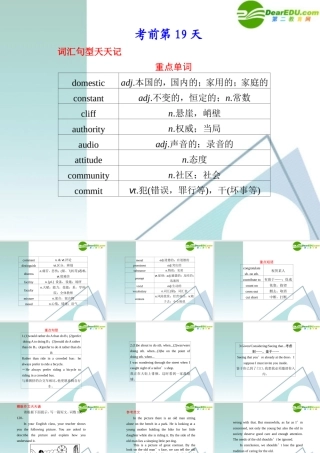(冀、贵、甘(全国Ⅱ)专用)高三英语二轮复习 考前特训 考前第19天考前提分必看)专题课件