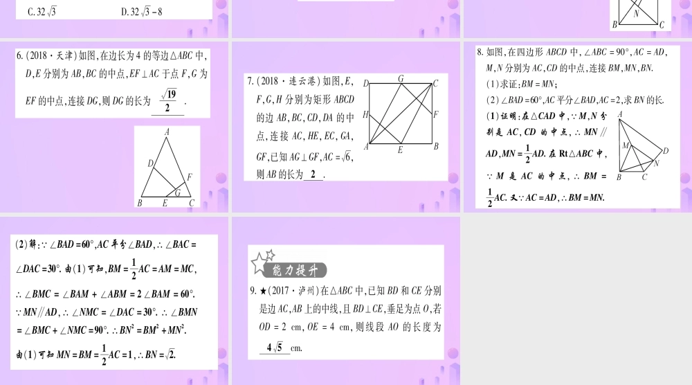 (云南专用)中考数学 第一轮 考点系统复习 方法技巧训练一作业课件