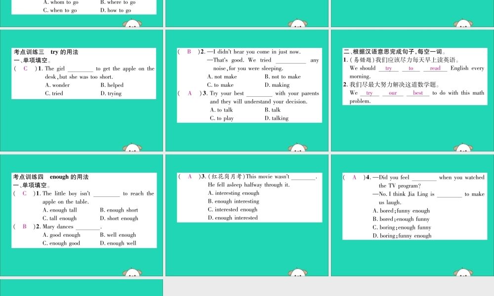 (毕节专版)秋八年级英语上册 Unit 1 Where did you go on vacation考点集中训练作业课件 (新版)人教新目标版 课件