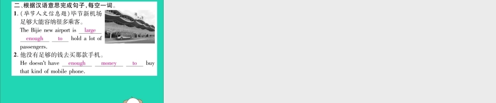 (毕节专版)秋八年级英语上册 Unit 1 Where did you go on vacation考点集中训练作业课件 (新版)人教新目标版 课件