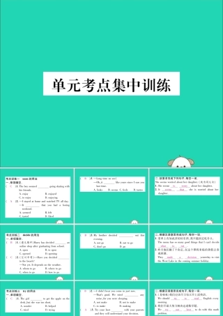 (毕节专版)秋八年级英语上册 Unit 1 Where did you go on vacation考点集中训练作业课件 (新版)人教新目标版 课件