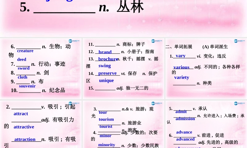 2015高考英语一轮复习 Unit 5 Theme parks课件 新人教版必修4