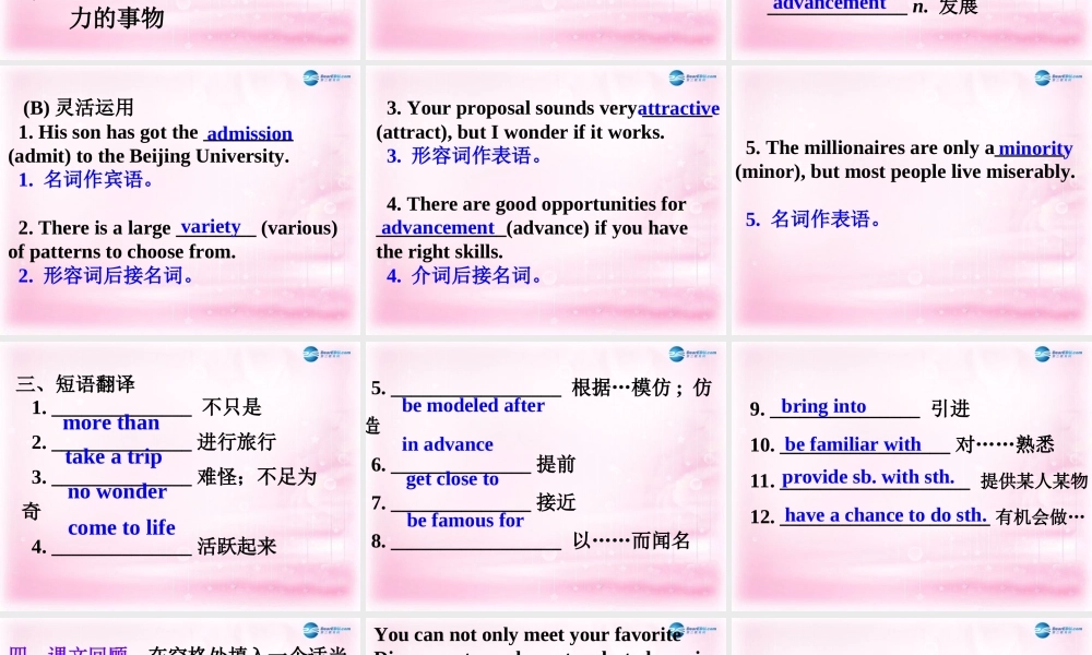 2015高考英语一轮复习 Unit 5 Theme parks课件 新人教版必修4