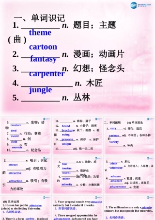 2015高考英语一轮复习 Unit 5 Theme parks课件 新人教版必修4