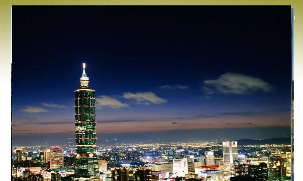 七年级历史与社会上册 第三单元 第二课第四框 认识宝岛台湾课件 人教版 课件