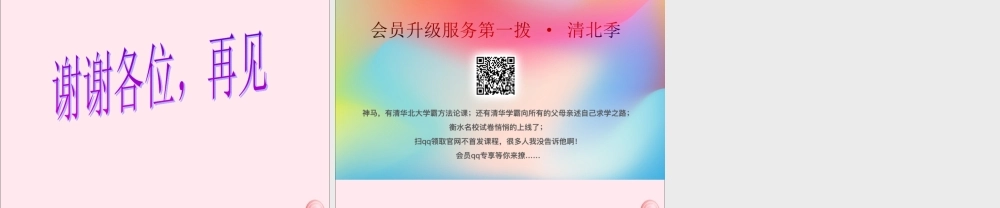 七年级数学上册 第5章 一元一次方程 5.3 一元一次方程的解法课件(新版)浙教版 课件