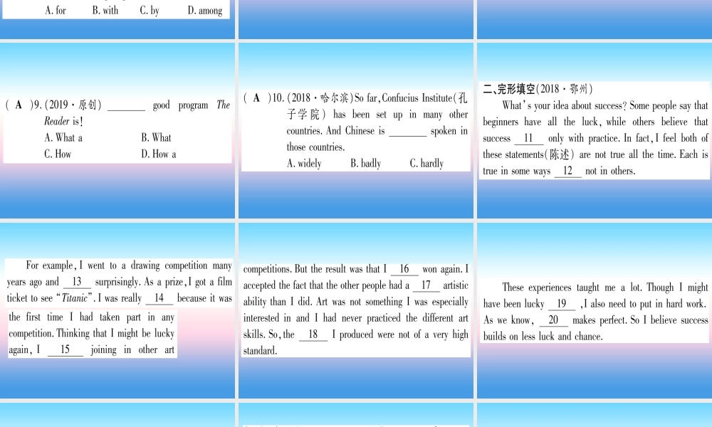 (湖北专用版)版中考英语复习 第一篇 教材系统复习 考点精练十六 九全 Units 1 2实用课件