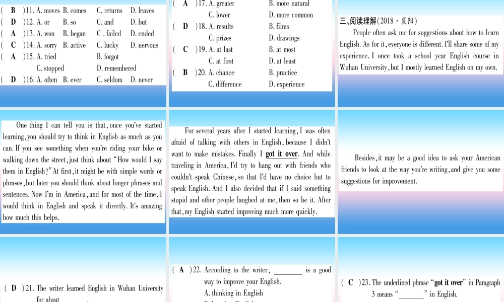 (湖北专用版)版中考英语复习 第一篇 教材系统复习 考点精练十六 九全 Units 1 2实用课件