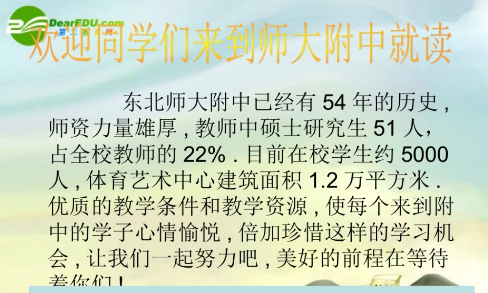 七年级数学上册 1.1 正数和负数课件 人教版 课件