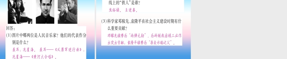 (甘肃专用)中考历史总复习 第一篇 考点系统复习 板块二 中国近代史 主题八 近代经济、社会生活与教育文化事业的发展(精讲)课件
