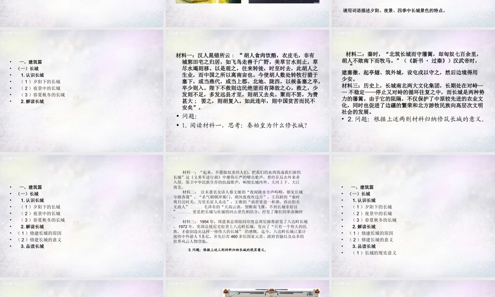 七年级历史下册 第21课 时代特点鲜明的明清文化(一)课件 新人教版 课件