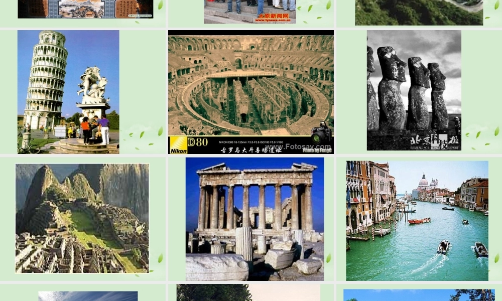 七年级地理上册 6.2聚落的发展与保护课件 晋教版 课件