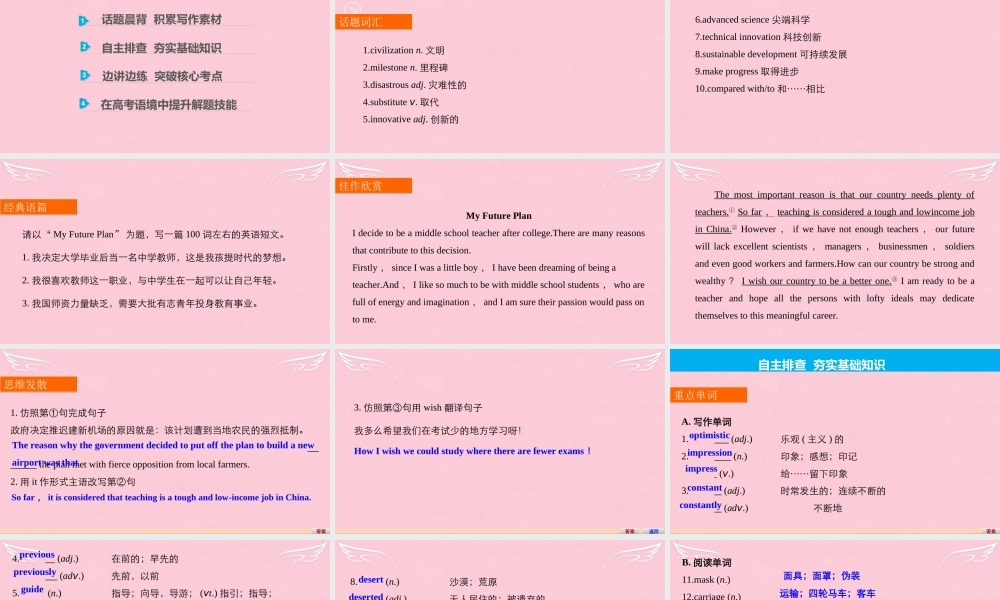 2017高考英语一轮复习 Unit 3 Life in the future课件 新人教版必修5