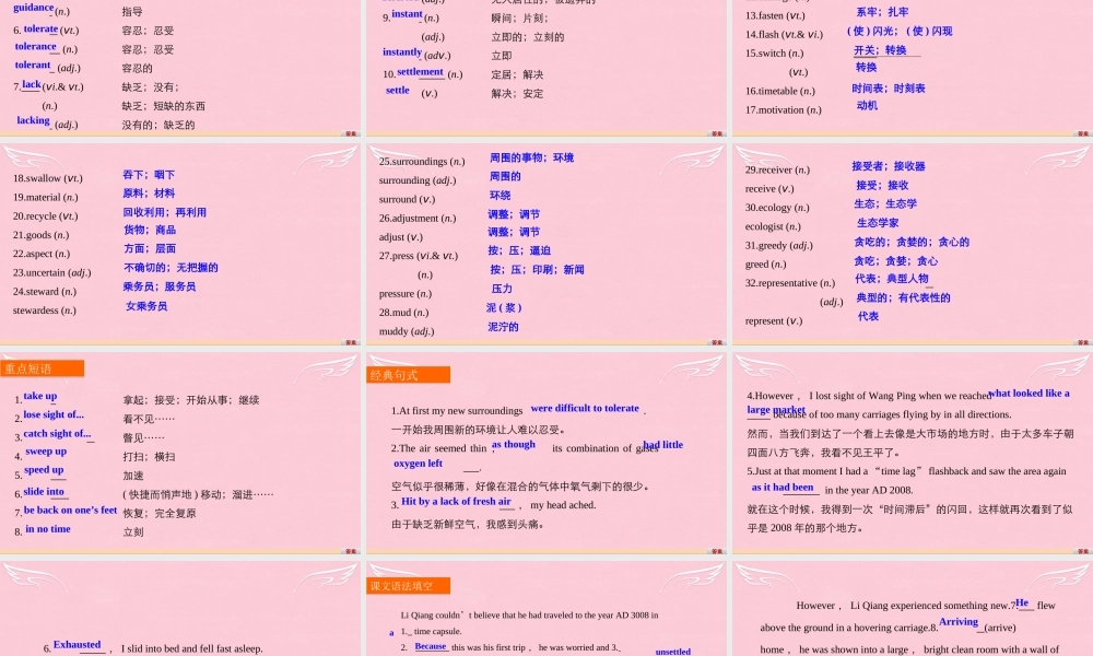 2017高考英语一轮复习 Unit 3 Life in the future课件 新人教版必修5