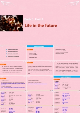 2017高考英语一轮复习 Unit 3 Life in the future课件 新人教版必修5