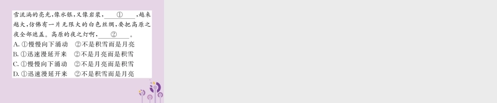 (贵州专版)中考语文复习 第二轮 第一部分 语言积累与运用 专题五 排序与衔接备考指南课件