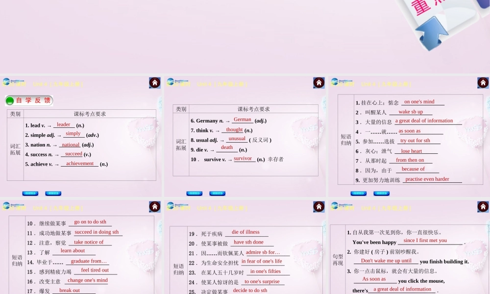 中考英语 第 九上 Unit 4复习课件 牛津版 课件