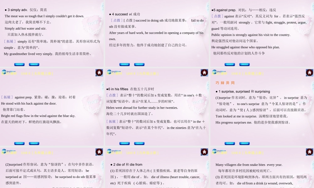 中考英语 第 九上 Unit 4复习课件 牛津版 课件