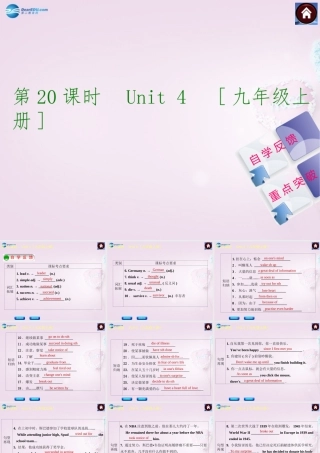 中考英语 第 九上 Unit 4复习课件 牛津版 课件