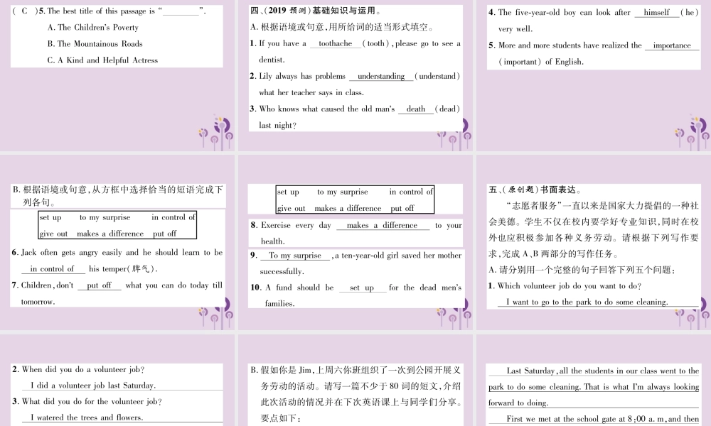 (贵阳专版)中考英语总复习 第1部分 教材知识梳理篇 组合训练9 八下 Units 1 2(精练)课件