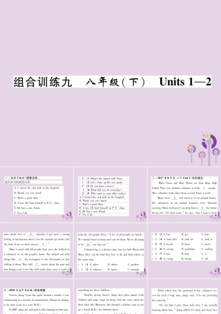 (贵阳专版)中考英语总复习 第1部分 教材知识梳理篇 组合训练9 八下 Units 1 2(精练)课件