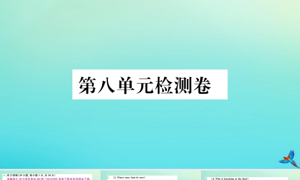 (河南专版)九年级英语全册 Unit 8 It must belong to Carla检测卷习题课件 (新版)人教新目标版 课件