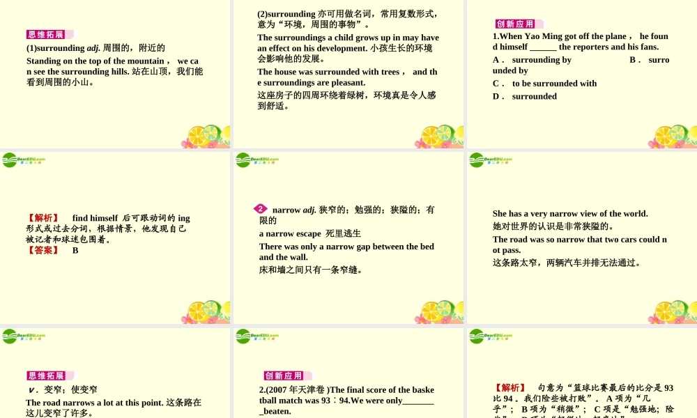 (陕西)(龙门亮剑)高三英语一轮课件 Module 5 外研版必修4 课件