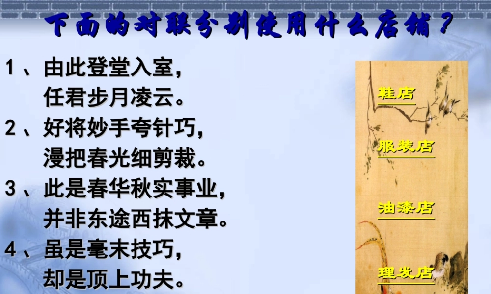 (漫游语文世界)教学课件1 七年级语文上册第一单元(口语交际综合性学习这就是我)课件4套人教版