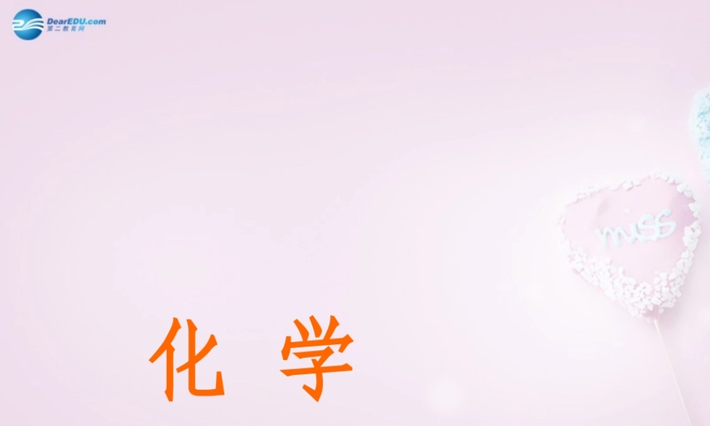 九年级化学下册 85 化学肥料精品课件 (新版)粤教版 课件