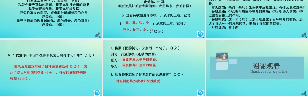 (通用)九年级语文上册 第一单元 第三课 乡愁作业课件 新人教版 课件