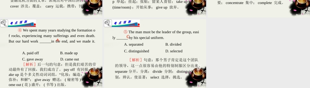 (浙江专用)高考英语二轮总复习 第4讲 动词，动词词组课件 新人教版 课件
