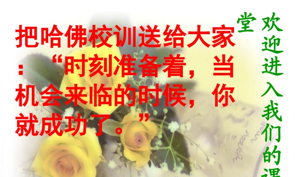 中考语文复习指导课件 小说专题复习—人物形象 课件