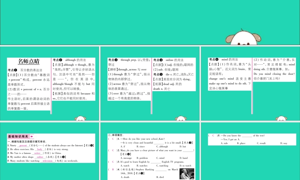 (毕节专版)秋八年级英语上册 Unit 2 How often do you exercise(第5课时)作业课件 (新版)人教新目标版 课件