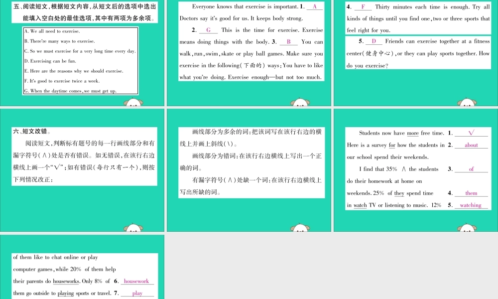 (毕节专版)秋八年级英语上册 Unit 2 How often do you exercise(第5课时)作业课件 (新版)人教新目标版 课件