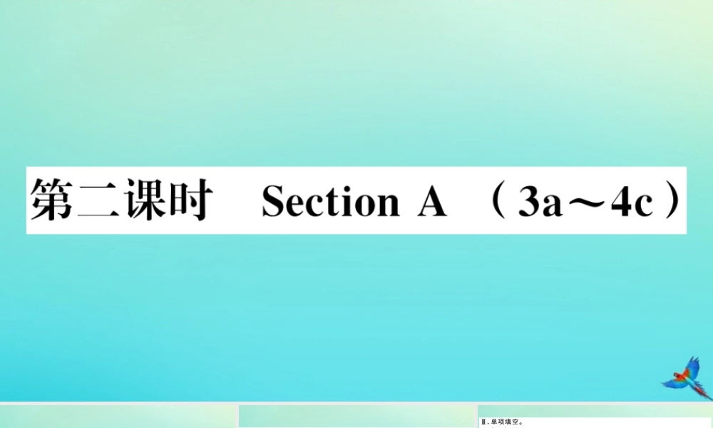 (江西专版)九年级英语全册 Unit 3 Could you please tell me where the restrooms are(第2课时)习题课件 (新版)人教新目标版 课件