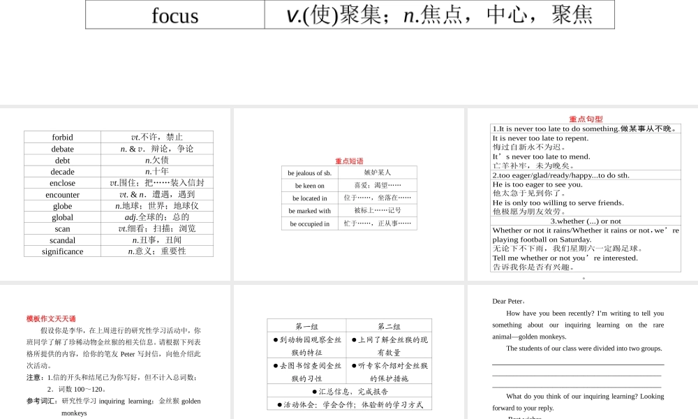 (四川省专用)高三英语二轮复习 考前特训必看第23天必会知识专题课件